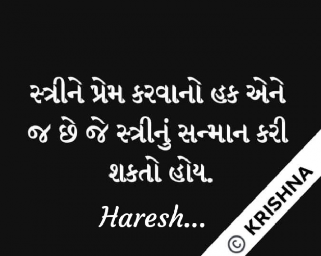 Gujarati Motivational by Ahir Haresh : 111132268