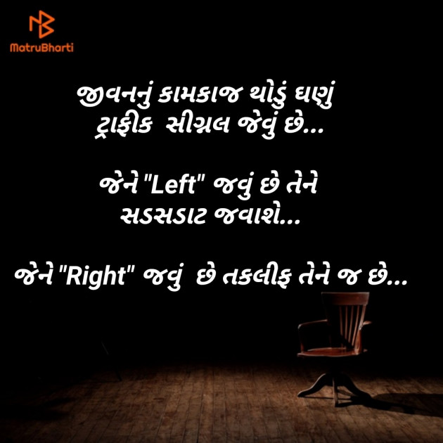 Gujarati Motivational by Shailesh jivani : 111132280