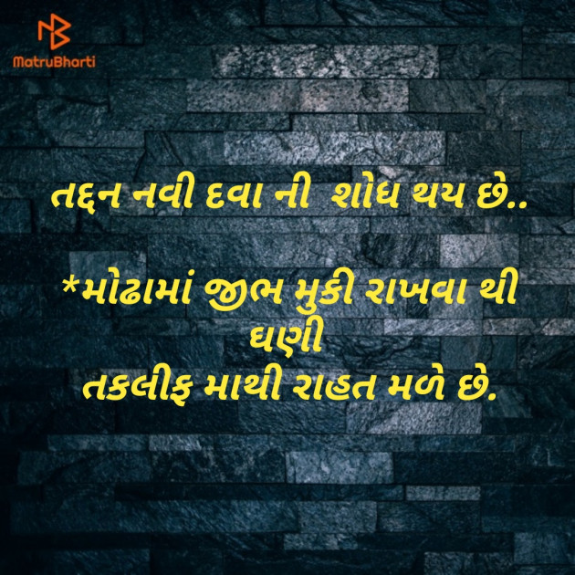Gujarati Shayri by Shailesh jivani : 111132284