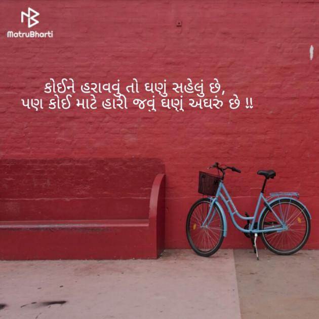 Gujarati Thought by Afsana : 111132285