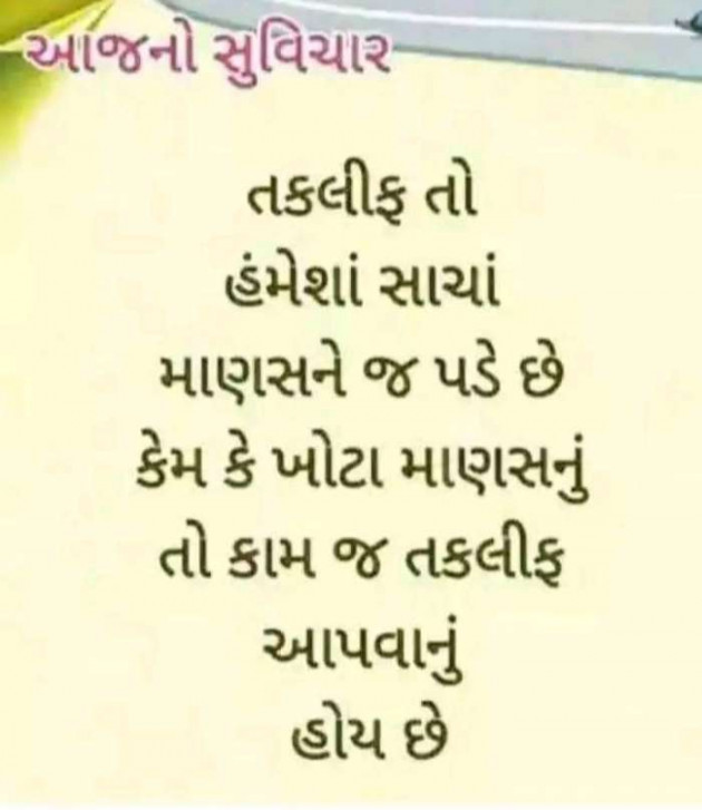 Gujarati Quotes by Harshad Patel : 111132287