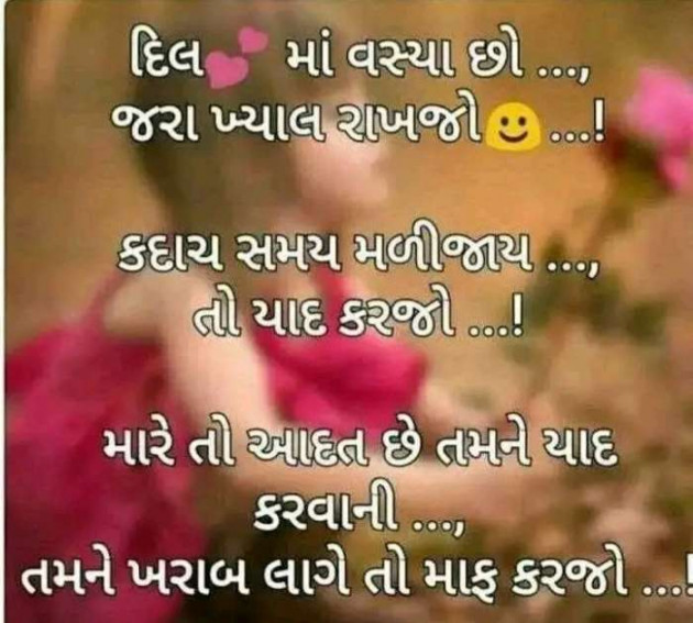 Gujarati Whatsapp-Status by Harshad Patel : 111132295