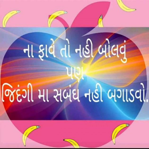 Gujarati Whatsapp-Status by Harshad Patel : 111132296