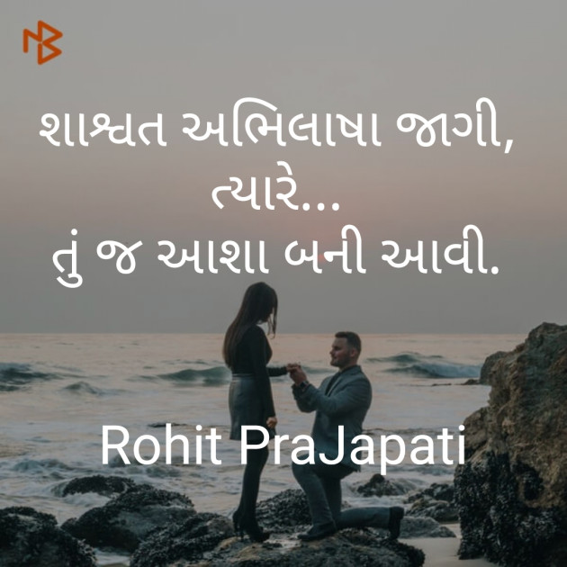 Gujarati Whatsapp-Status by ધબકાર... : 111132297