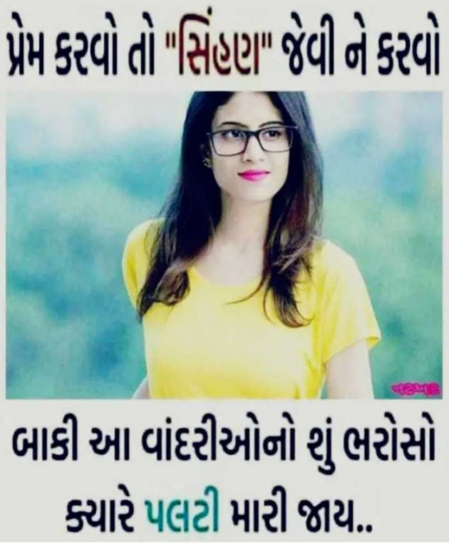 Gujarati Whatsapp-Status by Harshad Patel : 111132300