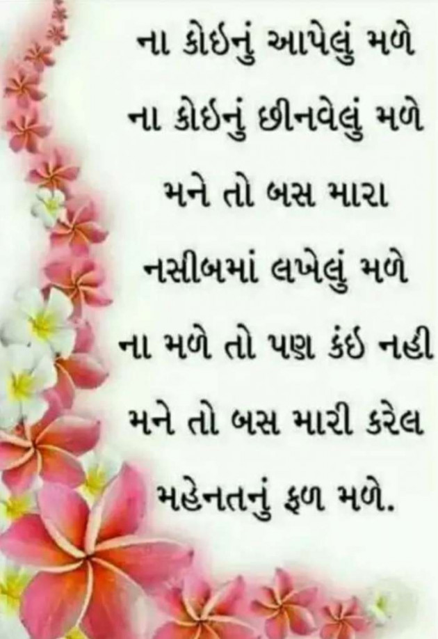 Gujarati Quotes by Harshad Patel : 111132302