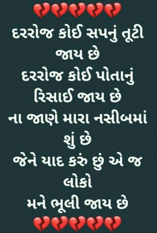 Gujarati Motivational by Harshad Patel : 111132304