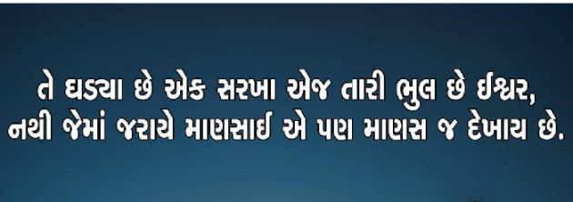 Gujarati Whatsapp-Status by Chudasama Kuldeepsinh : 111132307