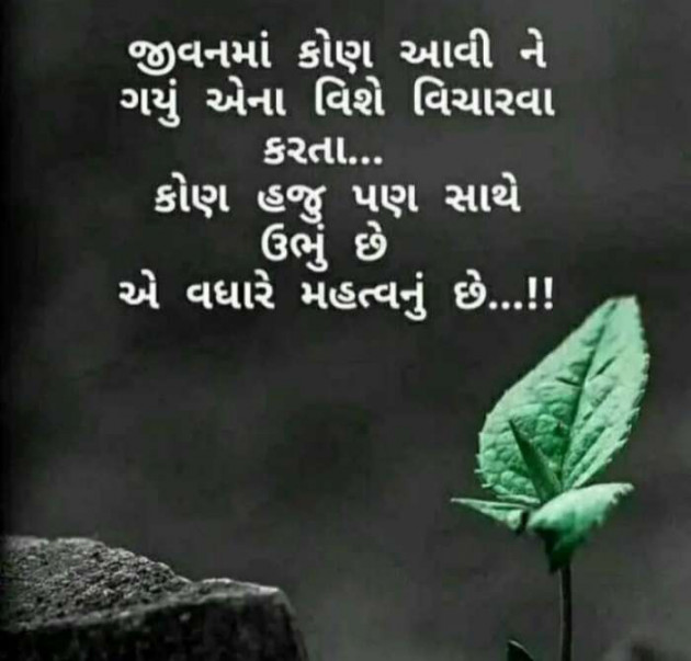 Gujarati Quotes by Harshad Patel : 111132308