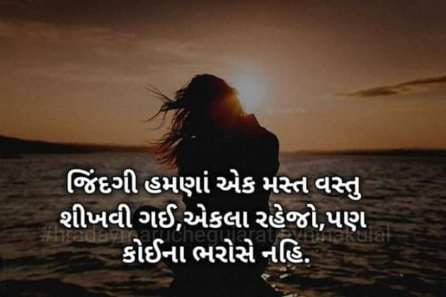 Gujarati Blog by Jalpa k : 111132314