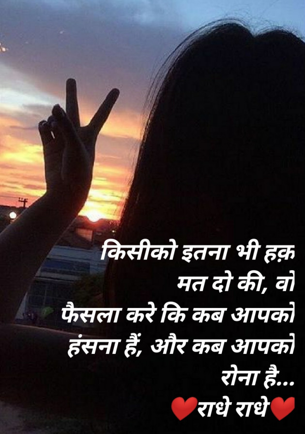 Gujarati Quotes by Krina : 111132321