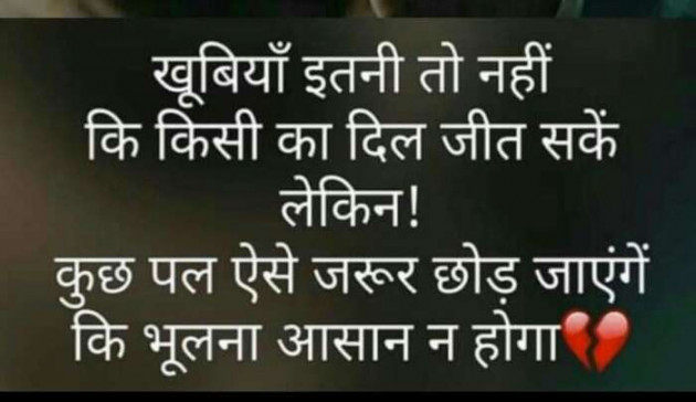 Hindi Quotes by Sushil Sharma : 111132324