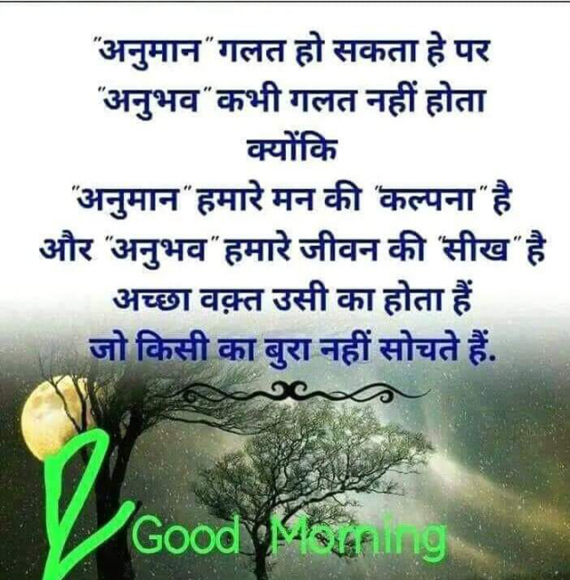 English Good Morning by Jagdish Bambhaniya : 111132329