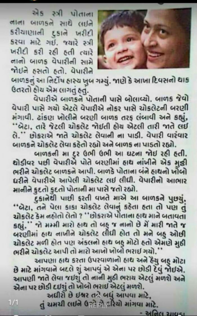 Gujarati Motivational by Kavita Gandhi : 111132335