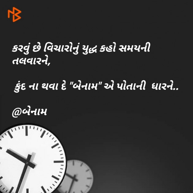 Gujarati Blog by Er.Bhargav Joshi અડિયલ : 111132336