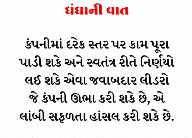 Gujarati Blog by PANKAJ : 111132342
