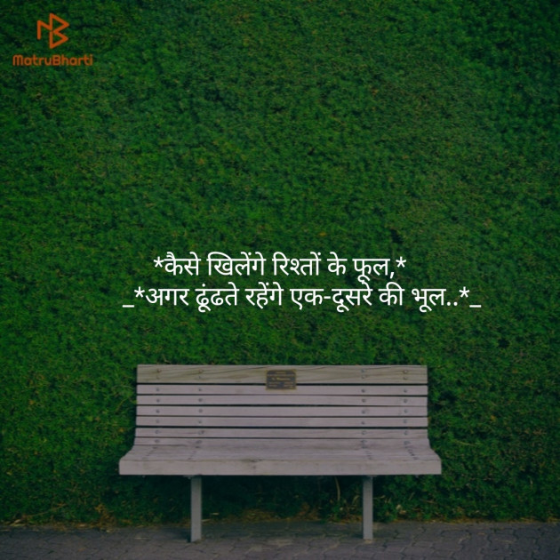 Hindi Shayri by Vijay kumar : 111132348