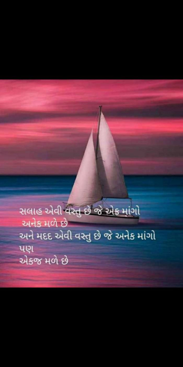 Gujarati Quotes by Parmar Narvirsinh : 111132360