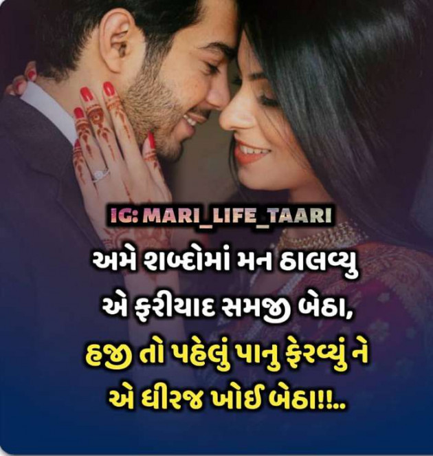 Gujarati Good Morning by Ashish Rana : 111132366