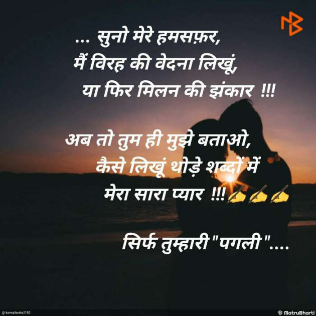 Gujarati Shayri by Kírít Døshî : 111132370