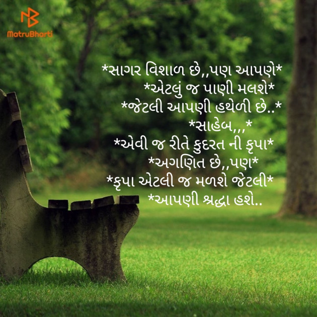 Gujarati Religious by Dinesh Bhil : 111132399