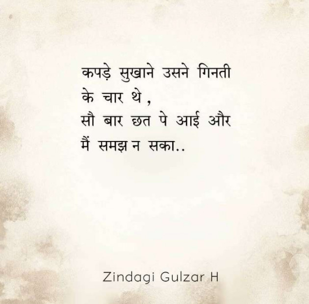 Gujarati Shayri by Kírít Døshî : 111132409