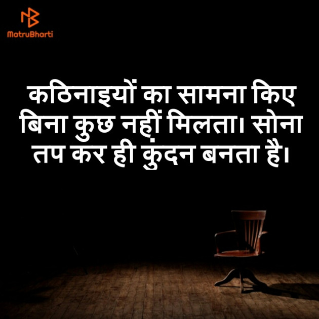 Hindi Quotes by Ashish Kumar Trivedi : 111132416