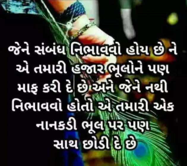 English Thought by Aastha Goswami : 111132422