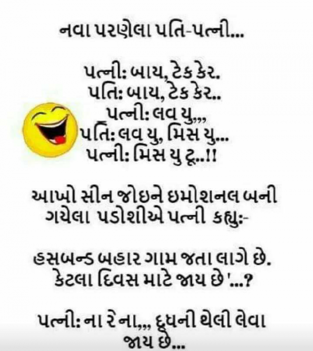 Gujarati Good Morning by Abhijit A Kher : 111132432