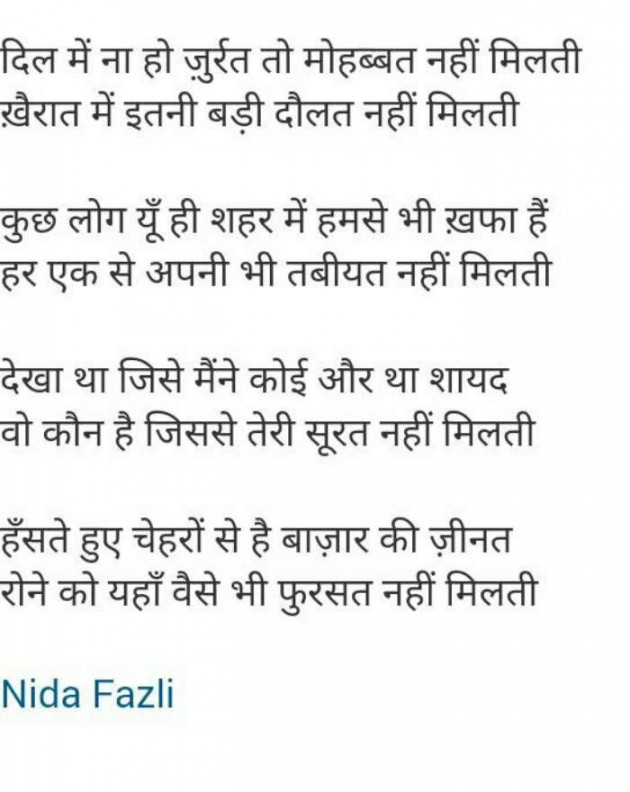 Gujarati Shayri by Chirag Vora : 111132439