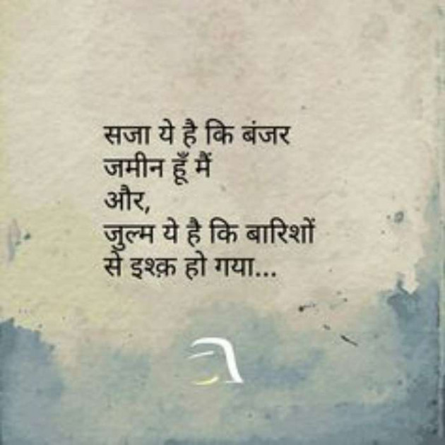 Gujarati Shayri by Chirag Vora : 111132440