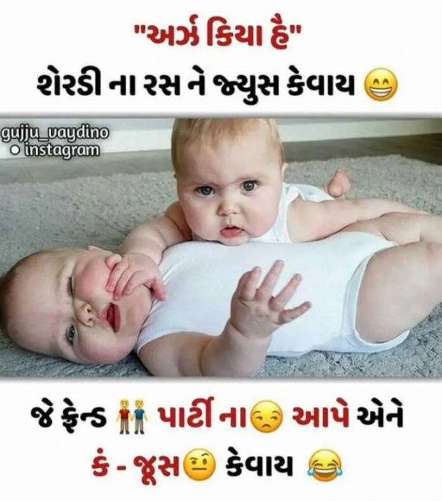 Gujarati Shayri by Jalpa k : 111132441