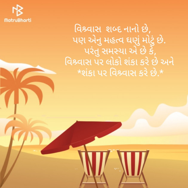 Gujarati Motivational by Dinesh Bhil : 111132469