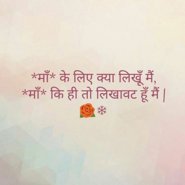 English Thought by pooja rathod : 111132473