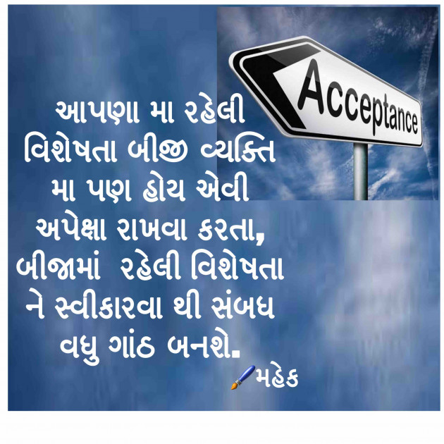 Gujarati Quotes by Mahek : 111132474