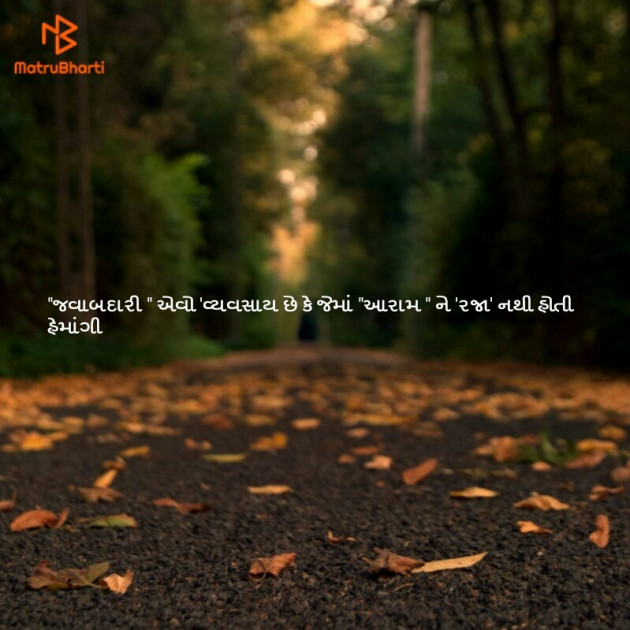 Gujarati Blog by Hemangi Sharma : 111132479