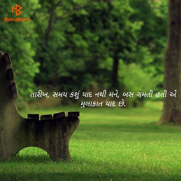 Gujarati Whatsapp-Status by Rupal Patel : 111132483