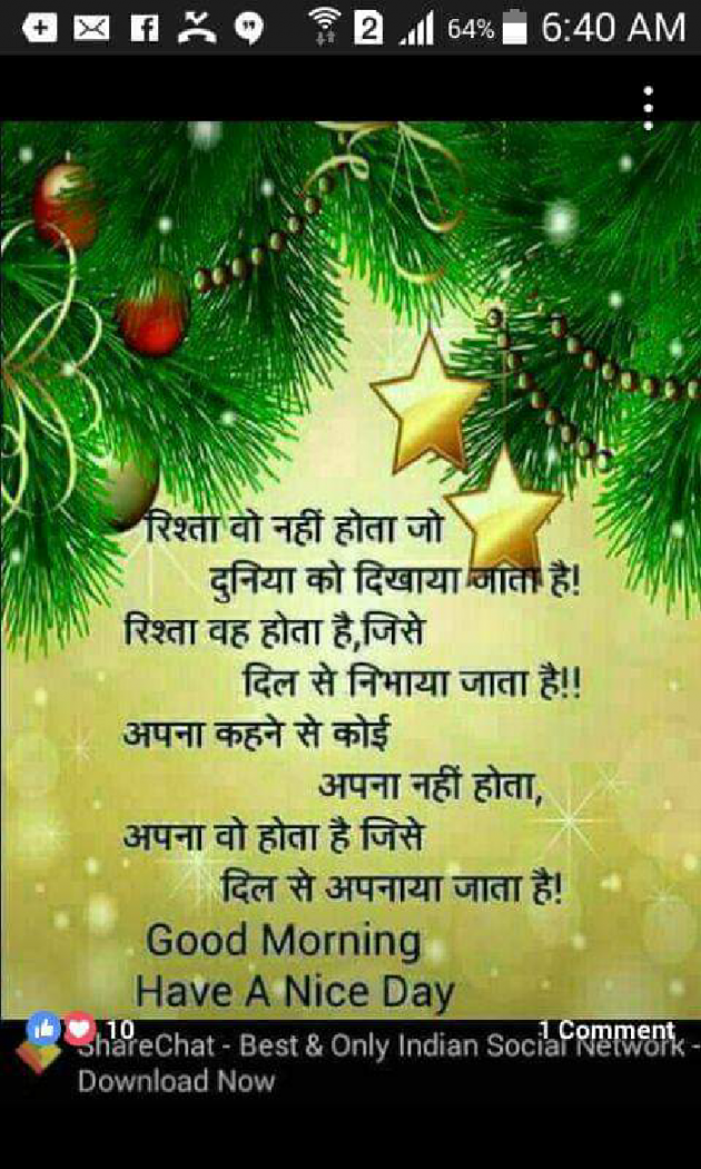 Hindi Quotes by Siddharth kumar Yadav : 111132485
