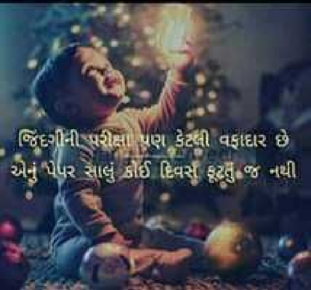 Gujarati Quotes by Anand Shrimali : 111132488