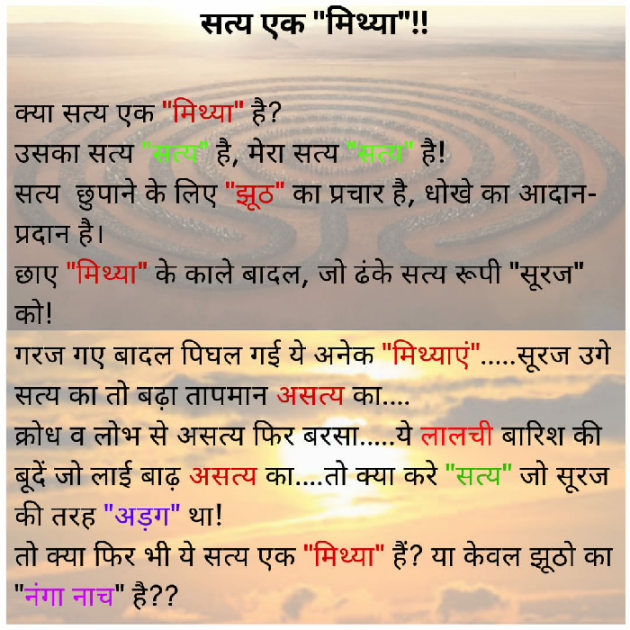 Hindi Quotes by Sumit Bherwani : 111132517