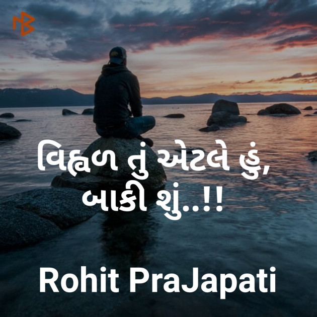 Gujarati Whatsapp-Status by ધબકાર... : 111132533