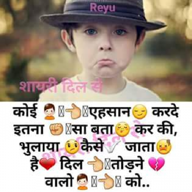 Gujarati Shayri by Bharat Maheshwari : 111132534