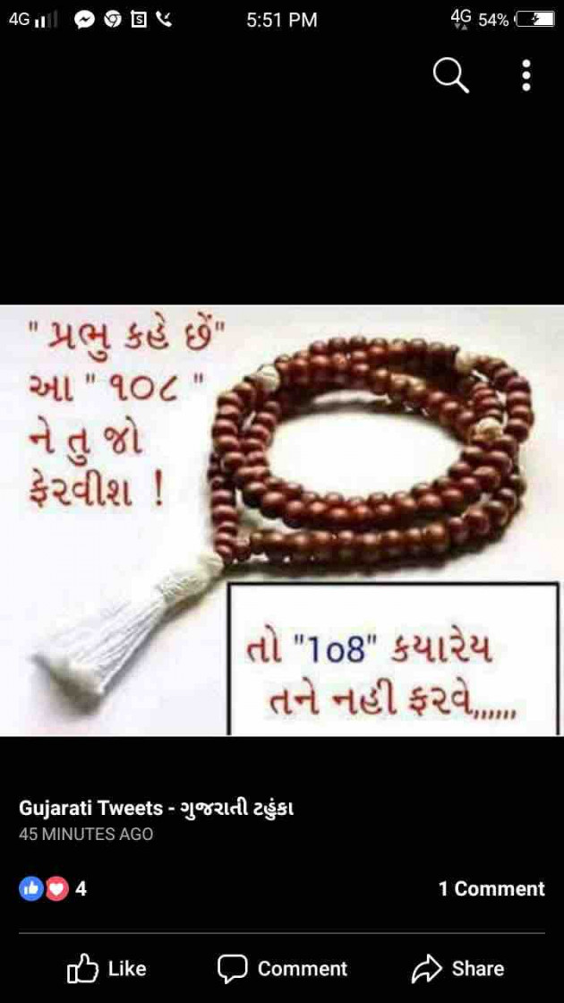 Gujarati Quotes by shah : 111132536