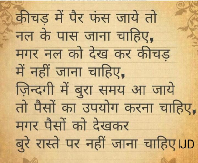 Hindi Quotes by aryan : 111132548