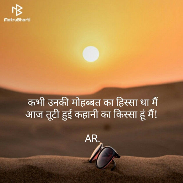 Gujarati Shayri by Ashq Reshammiya : 111132551
