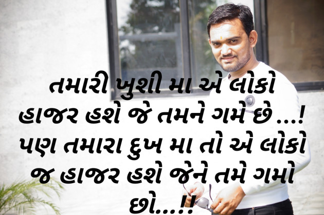 Gujarati Motivational by Shailesh jivani : 111132565