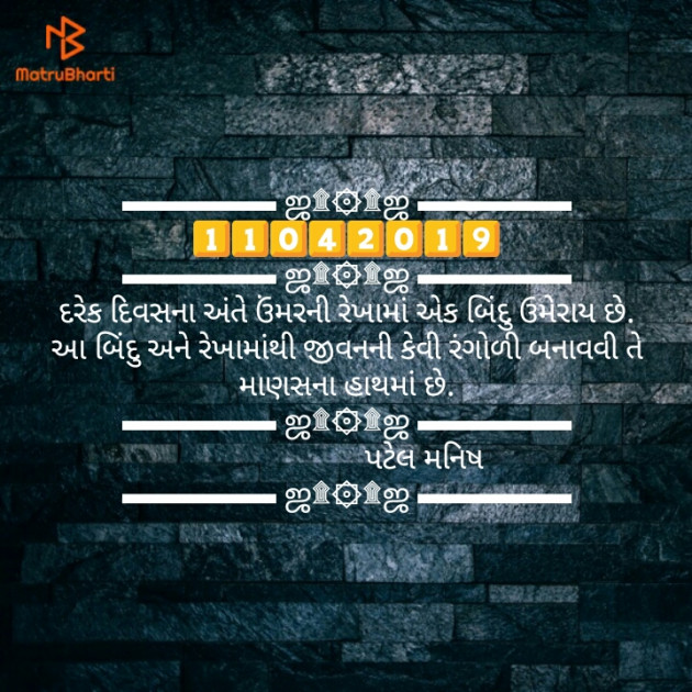 Gujarati Blog by Manish Patel : 111132573