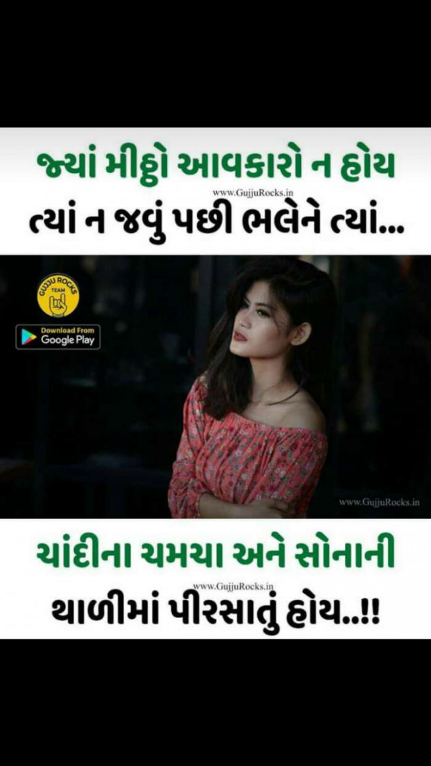 Gujarati Whatsapp-Status by Patel Sonal : 111132575