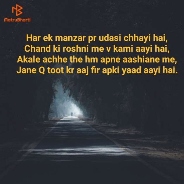 Hindi Shayri by Jani Krishna : 111132577