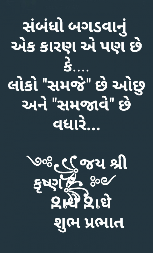 Gujarati Shayri by Ranjit CHAUDHARI : 111132585
